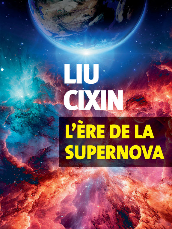 L’ère de la supernova, de Liu Cixin – ★★